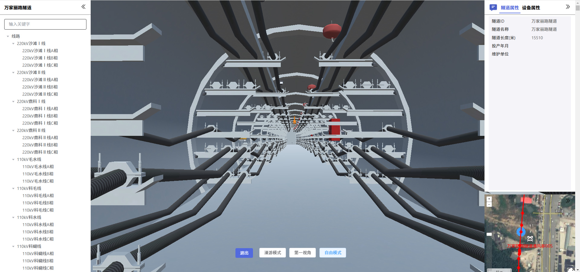 输电网数据管理软件3